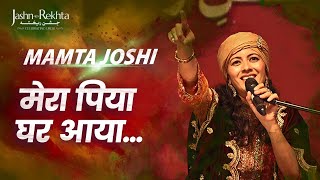Mera Piya Ghar Aaya
