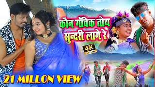 Milan Das Khortha