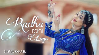 Mithe Ras Se Bharyo Radha Rani Lage