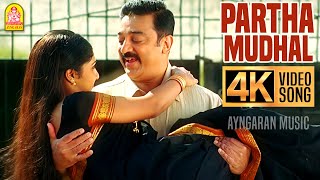 Paartha Mudhal Naale