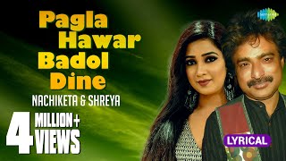 Pagla Hawa Badal Dena