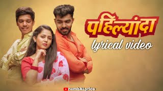 Pahilyanda Marathi