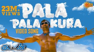 Pala Palakura