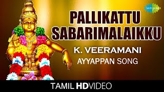 Pallikattu Sabarimalaikku