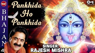 Pankhida O Pankhida