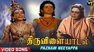 Pazham Neeyappa