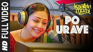 Poo Urave