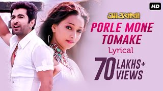 Porle Mone Tomake