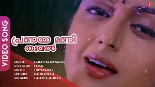 Pranayamanithooval Pozhiyum