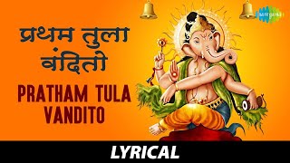 Pratham Tula Vandito