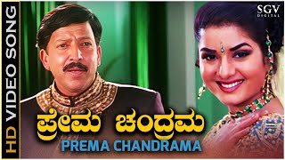 Prema Chandrama