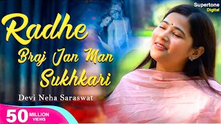 Radhe Braj Jan Man Sukhkari