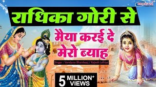 Radhika Gori Se