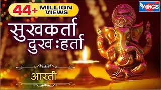 Sukh Karta Dukh Harta Aarti