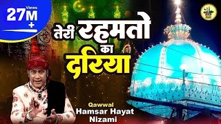 Teri Rehmato Ka Dariya