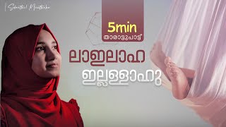 Thalolam