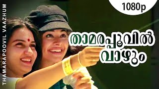Thamarapoovil Vazhum