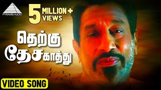 Therku Thesa Kaathu