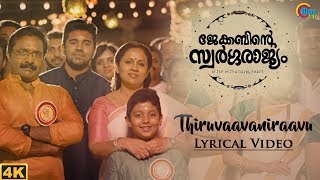 Thiruvavani Ravu