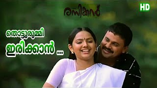 Thotturummi Irikkan