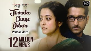 Tomake Chuye Dilam