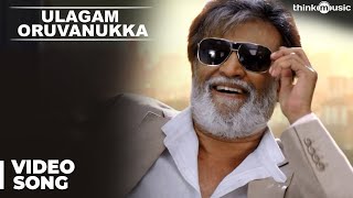 Ulagam Oruvanukka