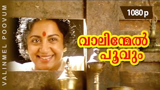 Vaalinmel Poovum