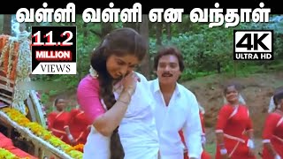 Valli Valli Ena Vanthan