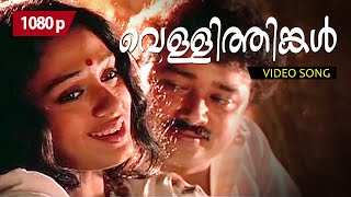 Vellithinkal Poonkinnam