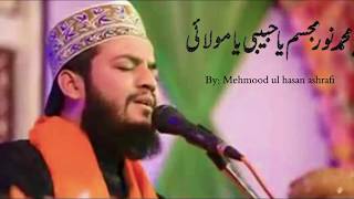 Ya Muhammad Noor E Mujassam