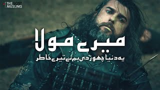Ye Duniya Chor Di Humne Tere Khatir Mere Maula