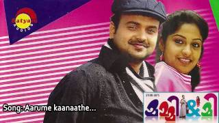 Aarume Kanathe
