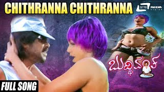 Chitranna Chitranna