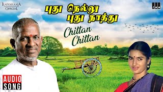 Chittan Chittan Kuruvi