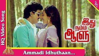 Idhu Namma Aalu Ammadi Idhuthan Kathala