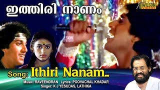 Ithiri Nanam Pennin Kavilil