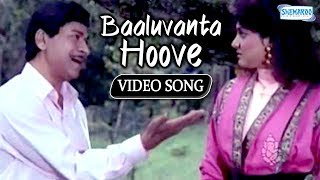 Rajkumar Baaluvantha Hoove