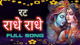 Rat Radhe Rat Radhe