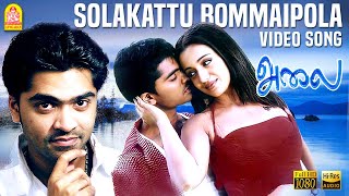 Solakattu Bommai