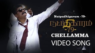 Sollu Sollu Chellamma