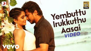 Yembuttu Irukkuthu Aasai