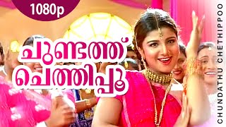 Chundathu Chethipoo
