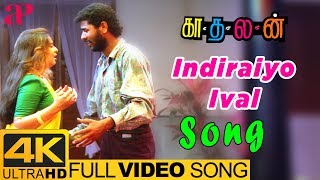 Indiraiyo Ival Sundariyo