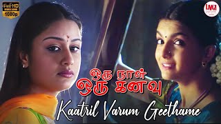 Kaatril Varum Geethame
