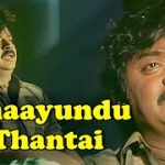 Kan sales thiranthu paramma