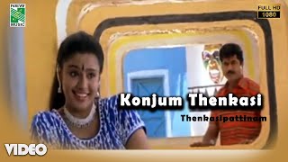 Konjum Thenkasi