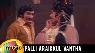 Palli Araikkul Vantha