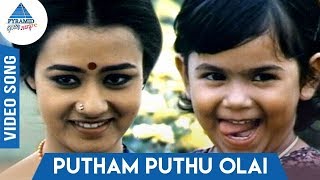 Putham Puthu Olai