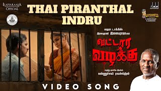 Thai Piranthal Indru