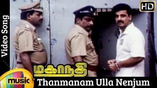 Thanmanam Ulla Nenjum